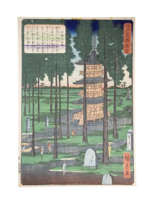 Item #4973 Hōsen Temple at Nakano (Nakano Hōsen-ji). Utagawa HIROSHIGE II